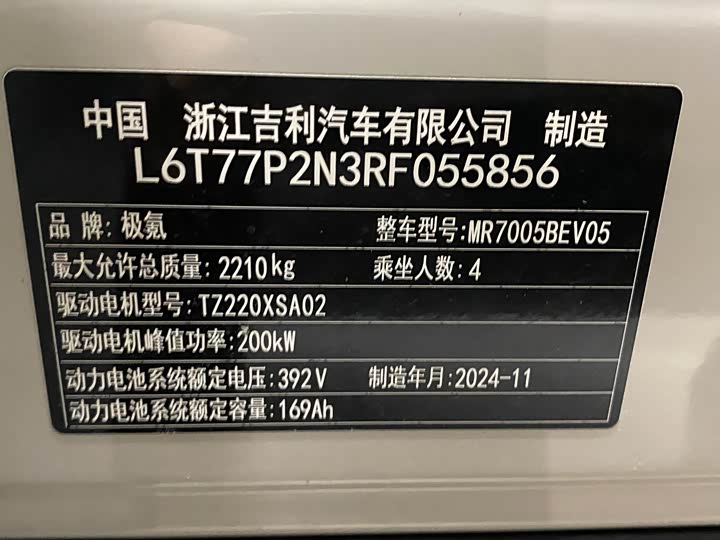 Фото 17 - Zeekr X