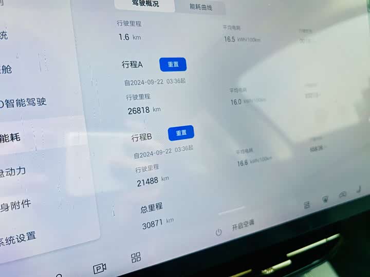 Фото 13 - GAC Hyptec GT