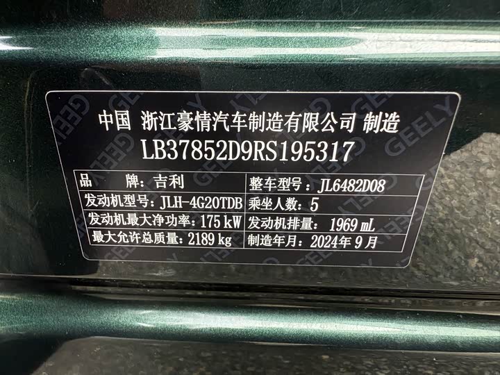 Фото 37 - Geely Monjaro