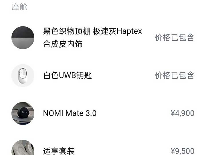 Фото 9 - Nio ET5T