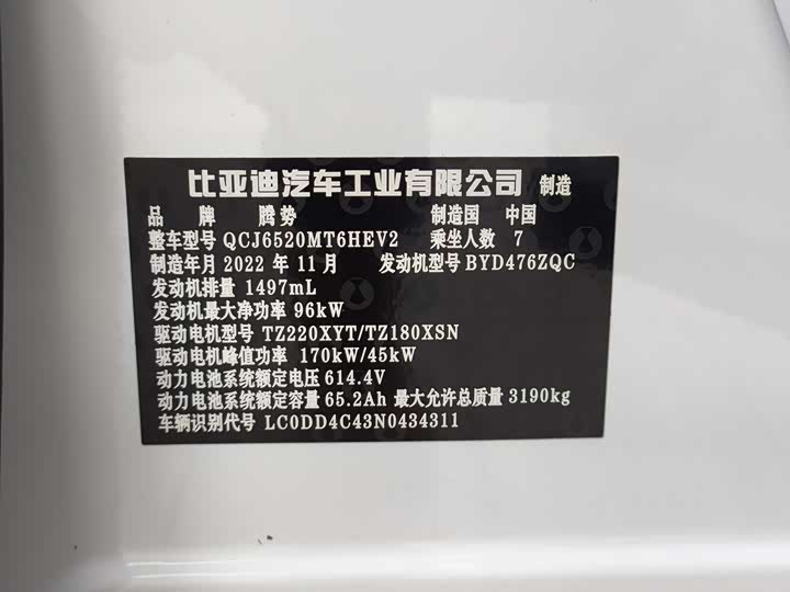 Фото 23 - Denza D9