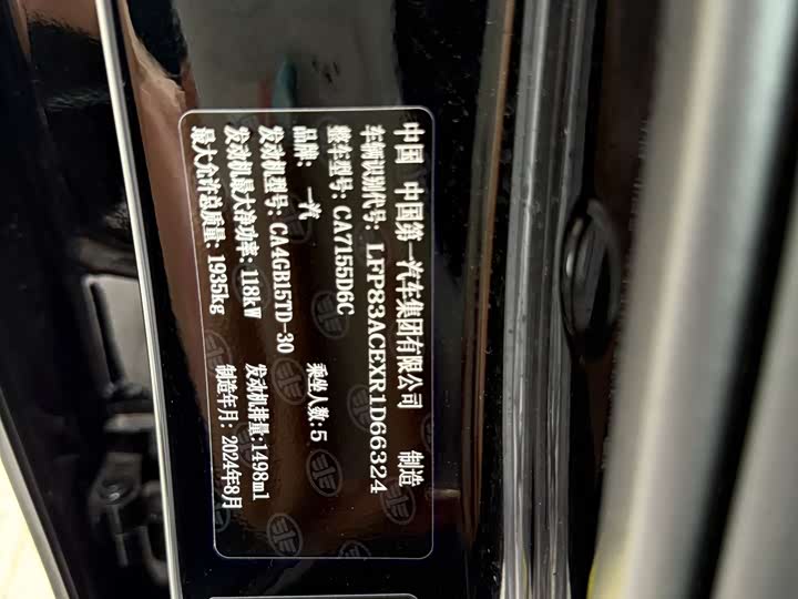 Фото 28 - Bestune B70