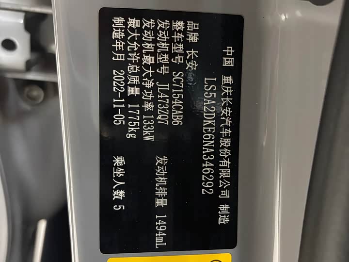 Фото 21 - Changan UNI-V