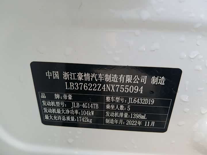 Фото 11 - Geely Coolray