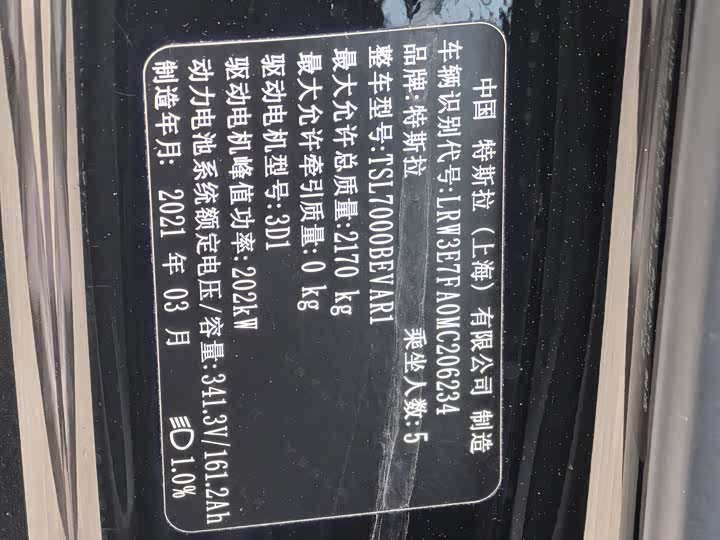 Фото 19 - Tesla Model 3