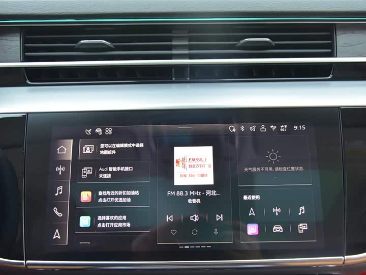 Фото 9 - Audi A8