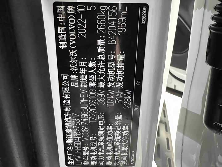 Фото 21 - Volvo XC60 Hybrid