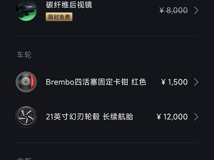 Фото 24 - Xiaomi YU7