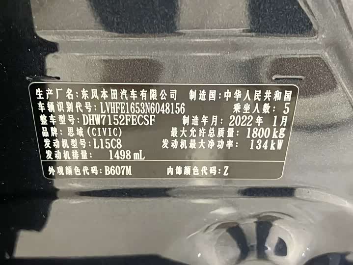 Фото 20 - Honda Civic