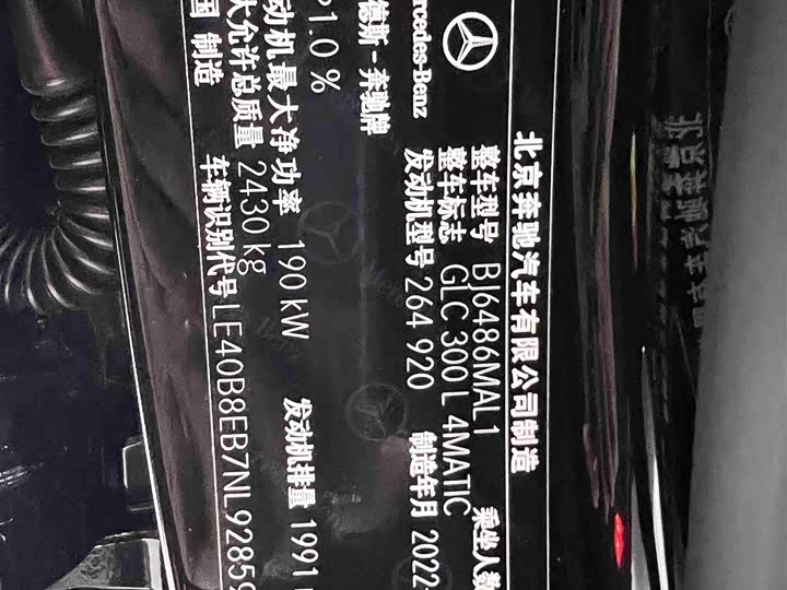 Фото 20 - Mercedes-Benz GLC-Class