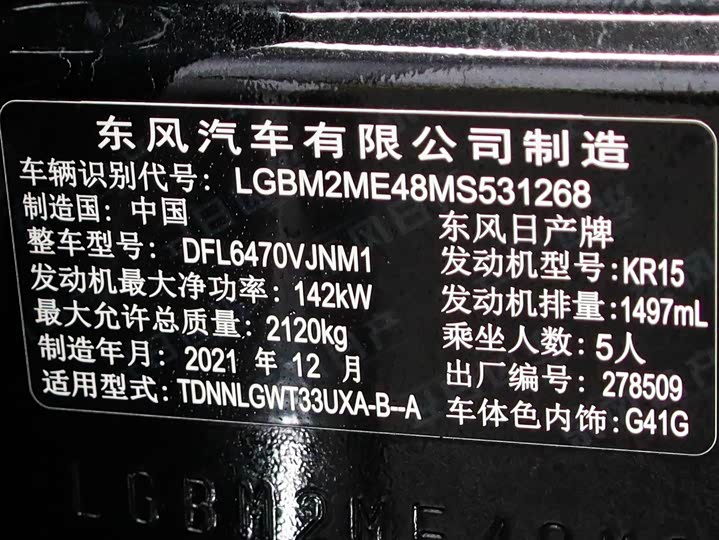 Фото 23 - Nissan X-Trail