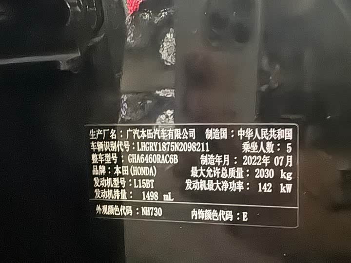 Фото 19 - Honda Breeze