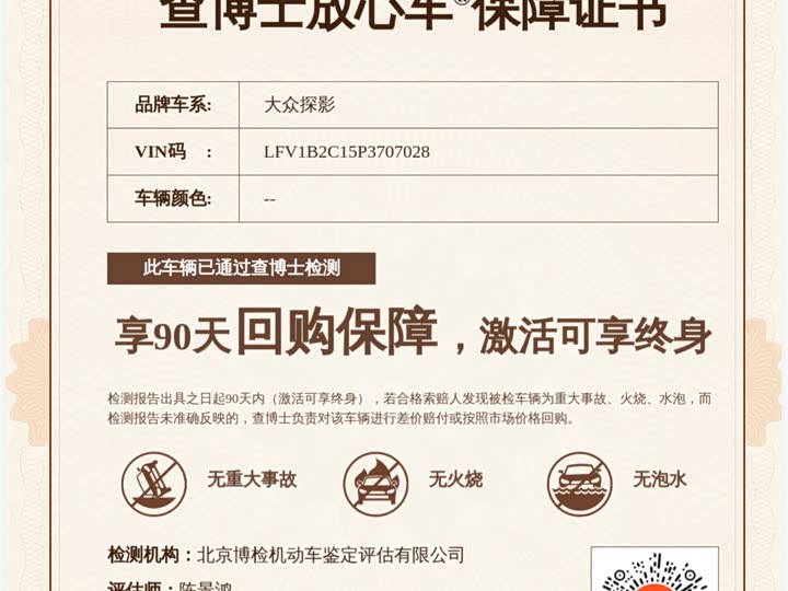 Фото 32 - Volkswagen Tacqua