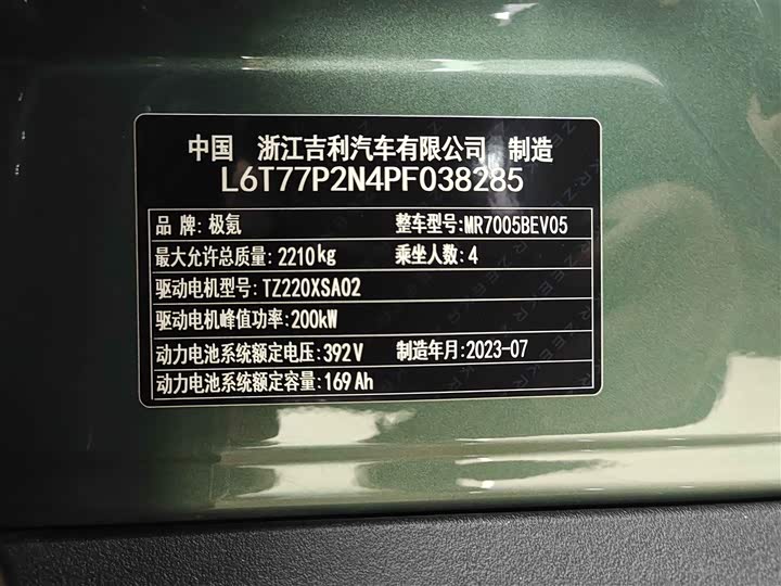 Фото 15 - Zeekr X