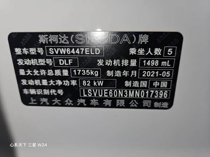 Фото 6 - Skoda Kamiq