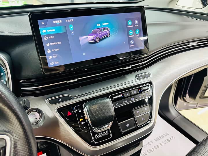 Фото 37 - Roewe iMax 8