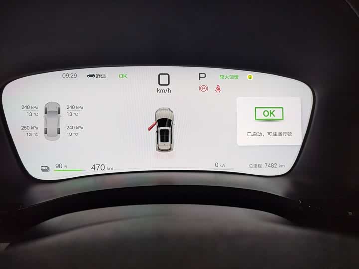 Фото 11 - BYD Song Plus Hybrid/EV