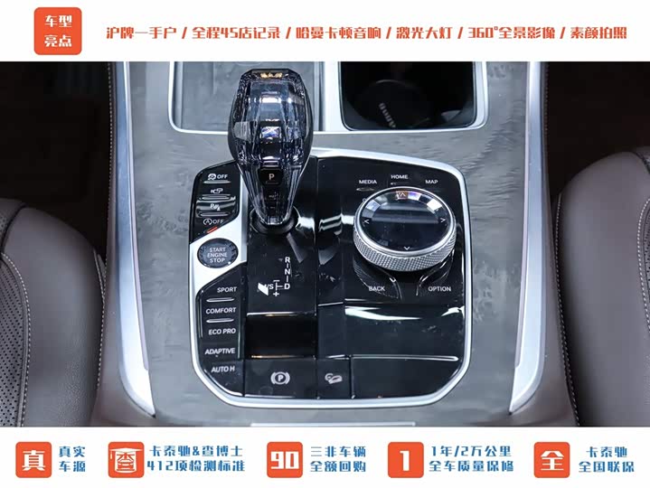 Фото 24 - BMW X5