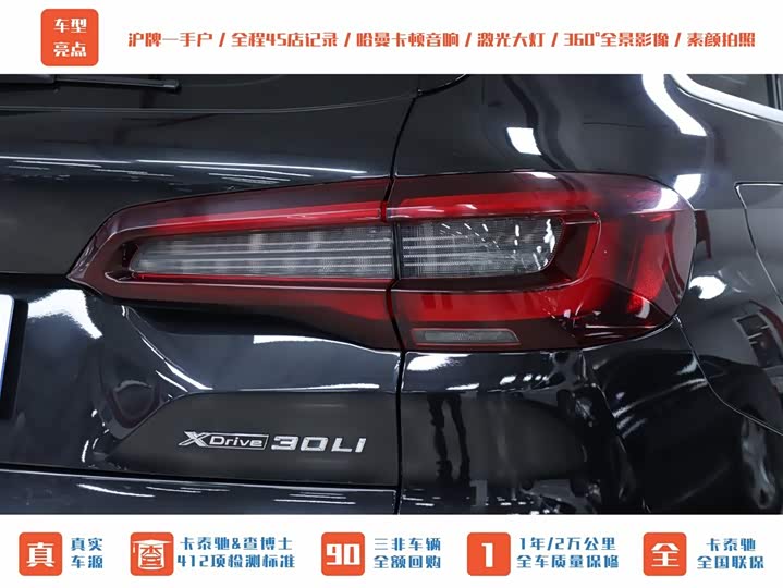 Фото 34 - BMW X5