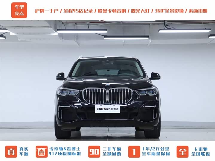 Фото 38 - BMW X5
