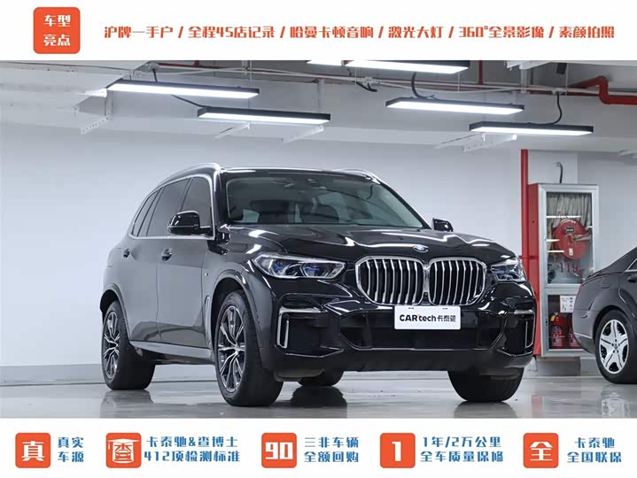 Фото 39 - BMW X5