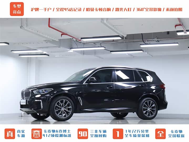 Фото 42 - BMW X5