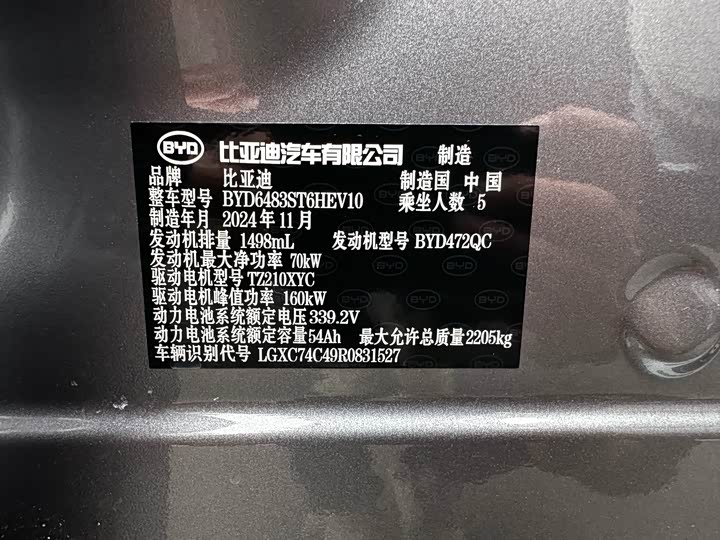Фото 14 - BYD Song Plus Hybrid/EV
