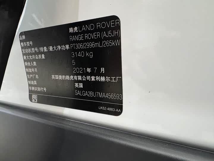 Фото 17 - Land Rover Range Rover