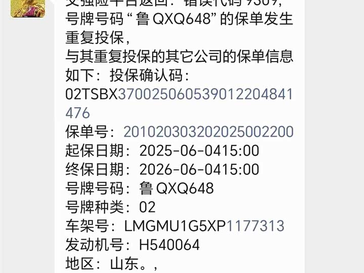 Фото 9 - GAC Trumpchi M8