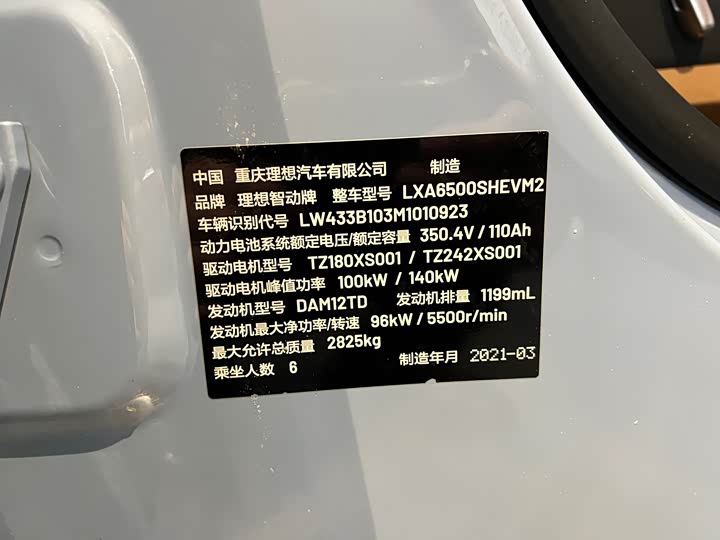 Фото 22 - LiXiang One