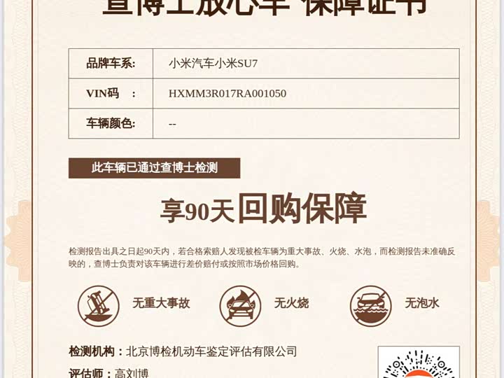 Фото 10 - Xiaomi SU7