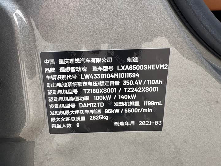 Фото 17 - LiXiang One