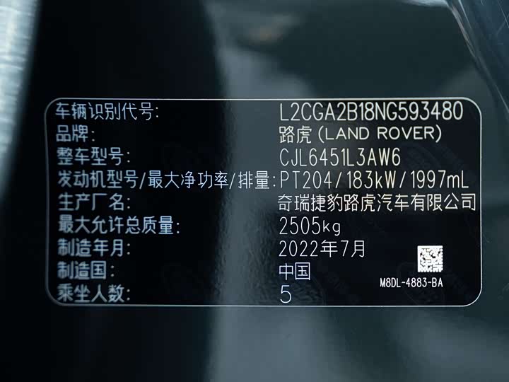 Фото 13 - Land Rover Range Rover Evoque L