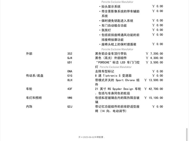 Фото 23 - Porsche Cayenne