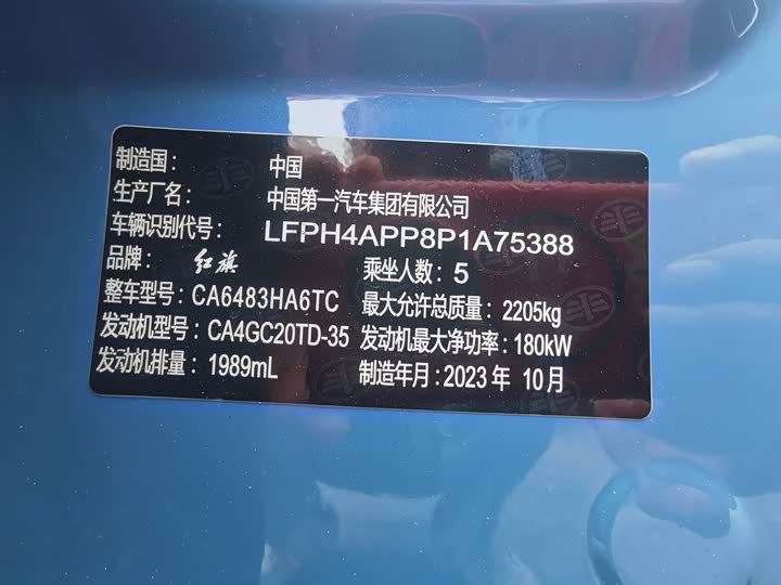 Фото 19 - Hongqi HS5