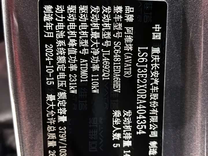 Фото 12 - Avatr 07