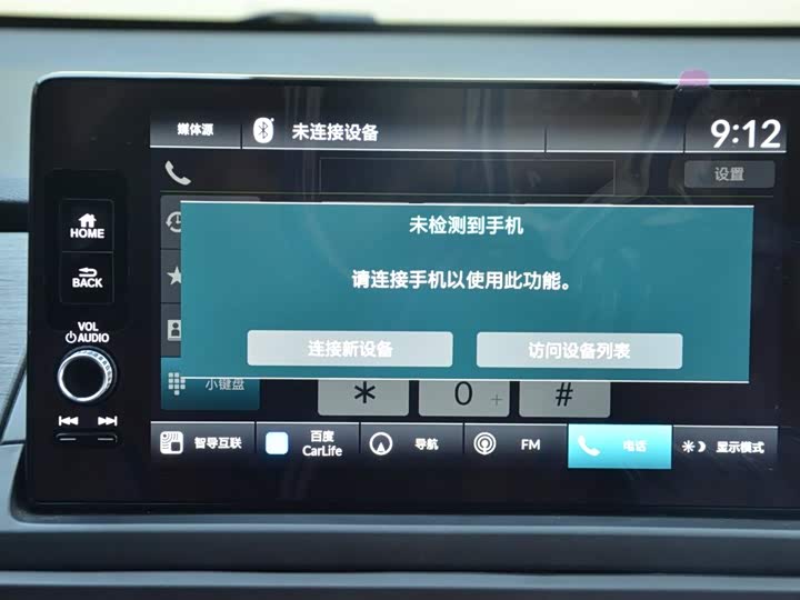 Фото 7 - Honda Elysion