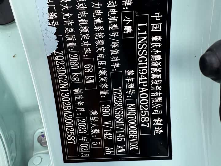 Фото 28 - XPeng G3