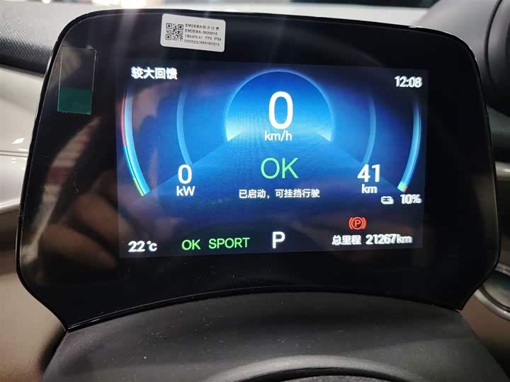 Фото 12 - BYD Dolphin