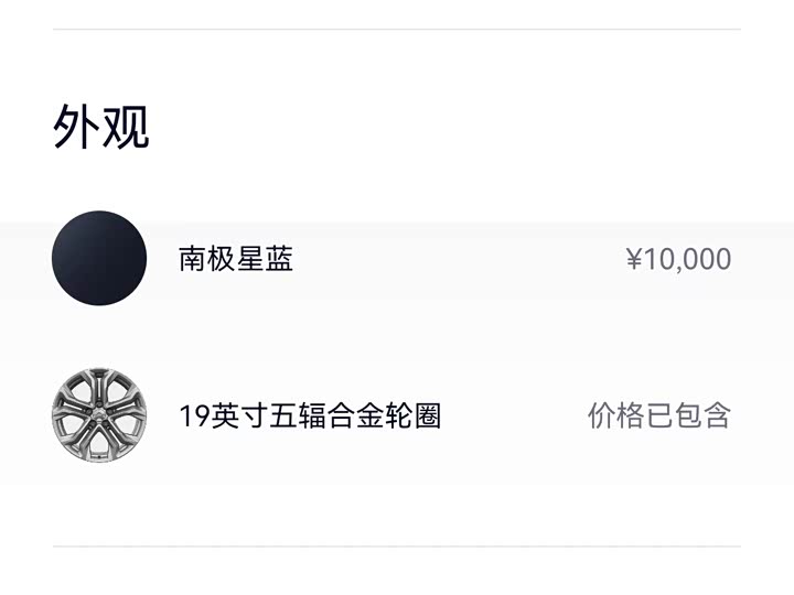 Фото 31 - Nio ES8