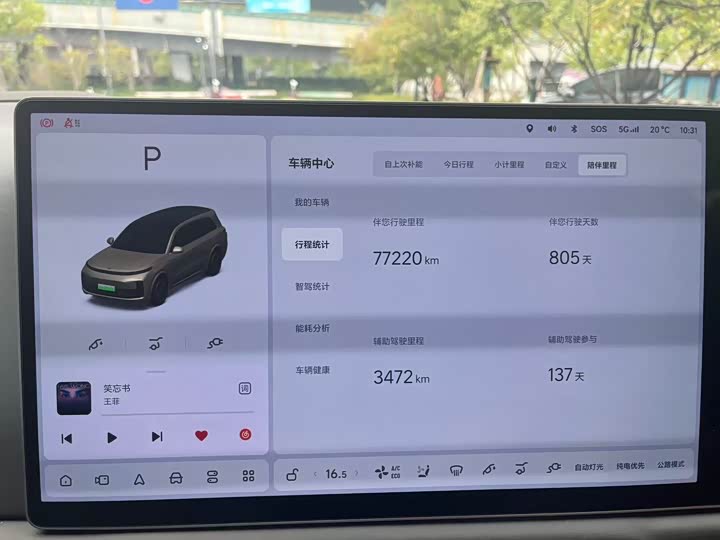 Фото 10 - LiXiang L9