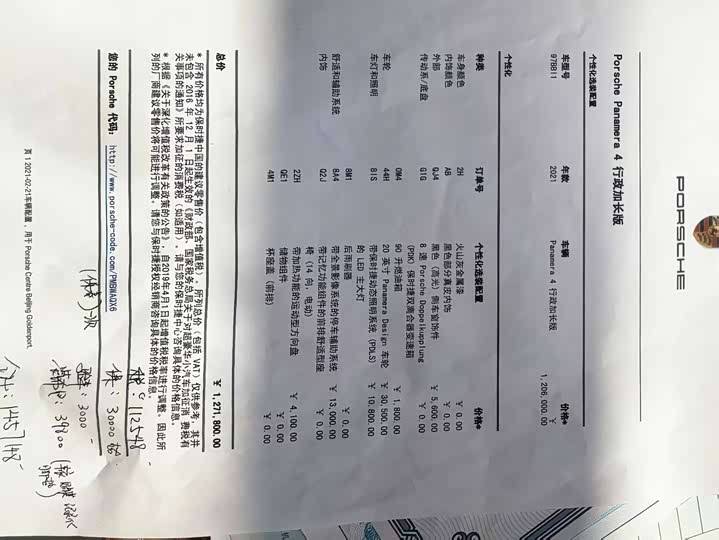 Фото 18 - Porsche Panamera