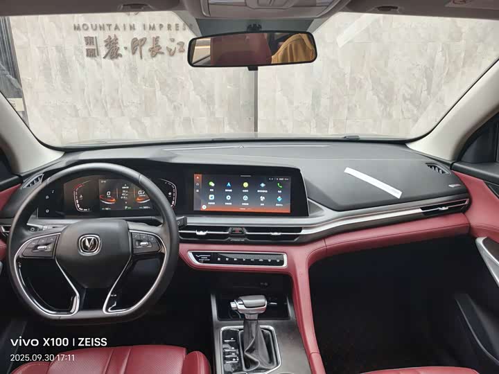 Фото 6 - Changan CS75 Plus