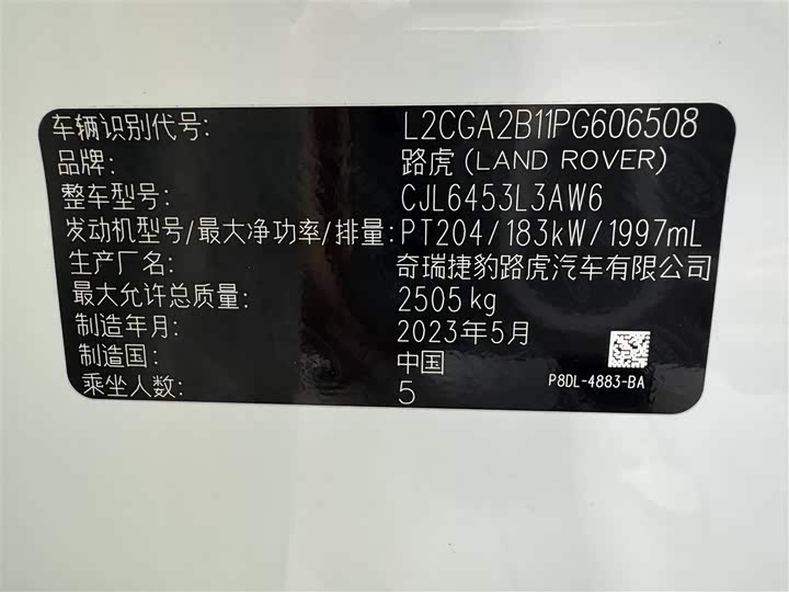 Фото 29 - Land Rover Range Rover Evoque L