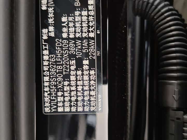 Фото 23 - Volvo XC90 Hybrid