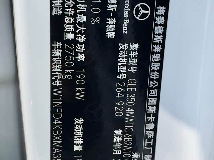 Фото 31 - Mercedes-Benz GLE-Class Coupe