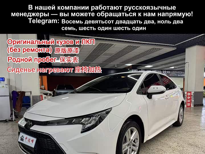 Фото 1 - Toyota Levin