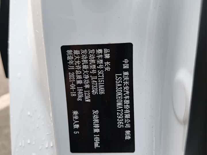 Фото 14 - Changan UNI-T