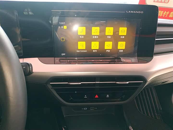 Фото 13 - Volkswagen Lamando L