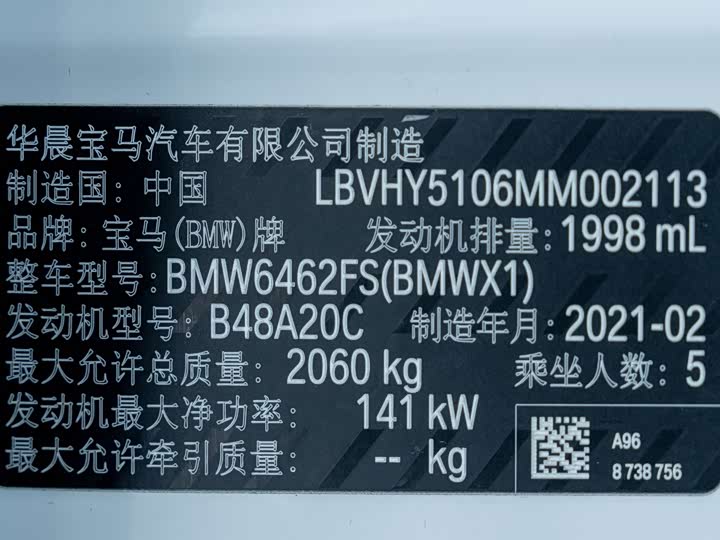 Фото 13 - BMW X1